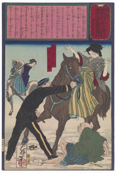  alkotó: Tsukioka Yoshitoshi