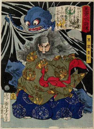 Kurokumo herceg és a földi pók alkotó: Tsukioka Yoshitoshi