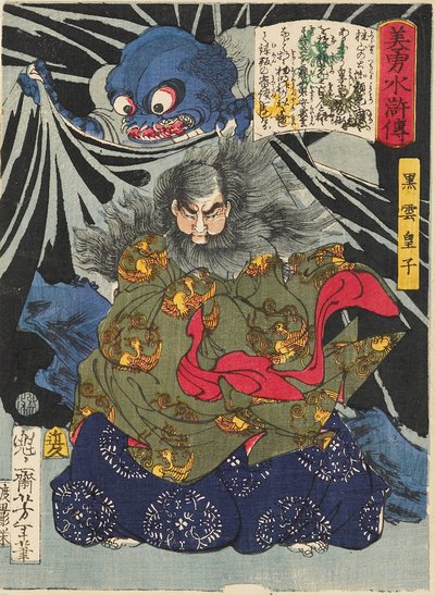 Kurokumo herceg és a földi pók, 1867 alkotó: Tsukioka Yoshitoshi