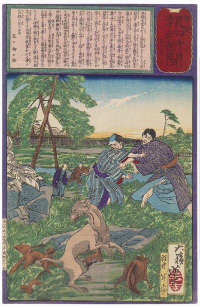  alkotó: Tsukioka Yoshitoshi