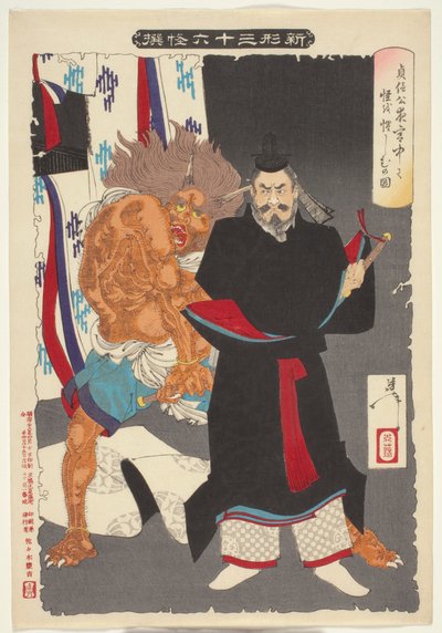  alkotó: Tsukioka Yoshitoshi