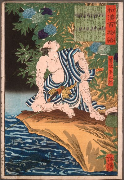  alkotó: Tsukioka Yoshitoshi