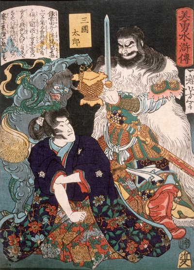  alkotó: Tsukioka Yoshitoshi