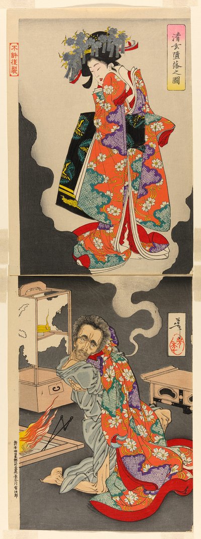 Restriction Fan Eating New Forever Expenses, P Rinshis Sakura (Restriction Depravity Diagram) alkotó: Tsukioka Yoshitoshi
