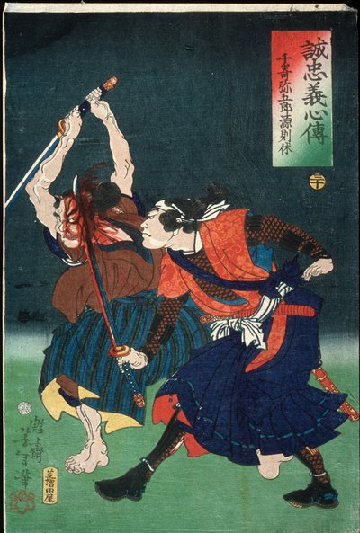  alkotó: Tsukioka Yoshitoshi