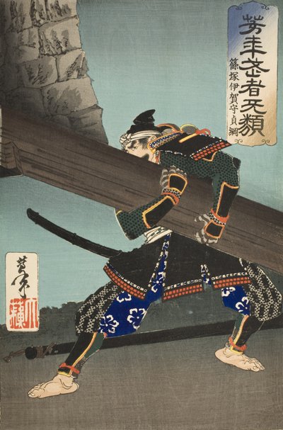  alkotó: Tsukioka Yoshitoshi