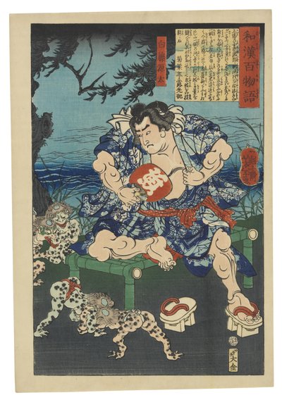  alkotó: Tsukioka Yoshitoshi