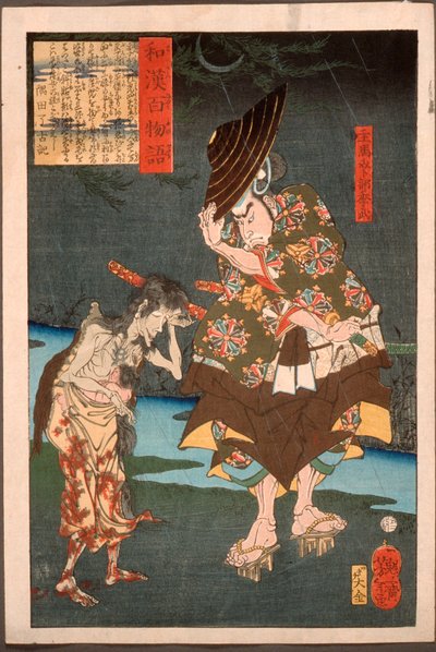 Shume Urabe Suetake trifft einen Geist mit einem Kind alkotó: Tsukioka Yoshitoshi