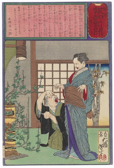  alkotó: Tsukioka Yoshitoshi