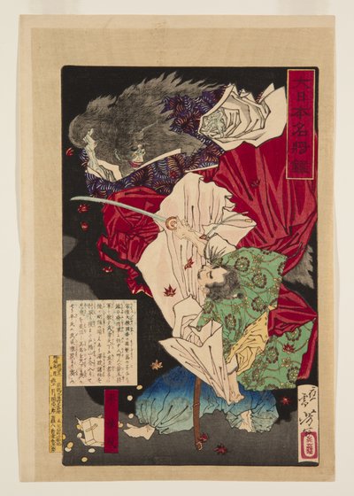 Taira Koremori (színes fatömbnyomat) alkotó: Tsukioka Yoshitoshi