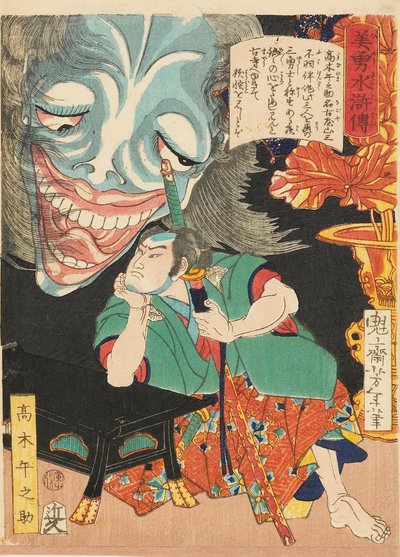 Takagi Umanosuke egy szellemmel, 1866 alkotó: Tsukioka Yoshitoshi