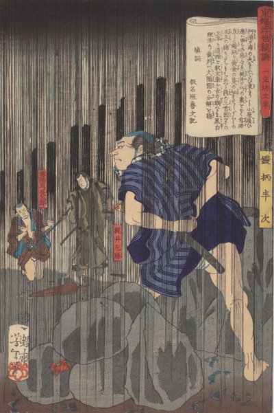  alkotó: Tsukioka Yoshitoshi
