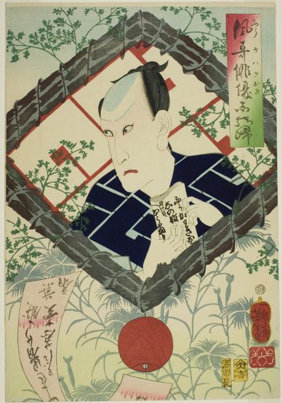 A színész Kawarazaki Gonjuro I, az "Elegáns színészek visszaemlékezései (Fuga wazaogi shinobu)" sorozatból alkotó: Tsukioka Yoshitoshi