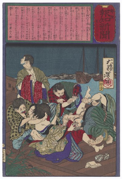  alkotó: Tsukioka Yoshitoshi