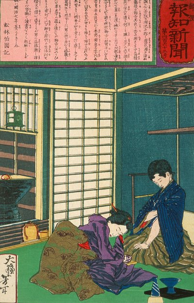  alkotó: Tsukioka Yoshitoshi