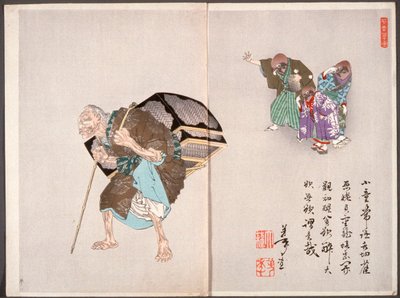 alkotó: Tsukioka Yoshitoshi