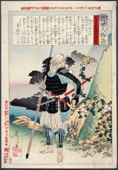  alkotó: Tsukioka Yoshitoshi