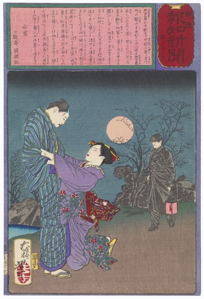  alkotó: Tsukioka Yoshitoshi