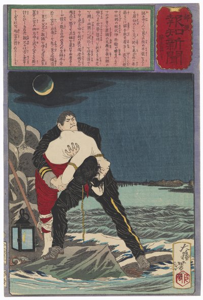  alkotó: Tsukioka Yoshitoshi
