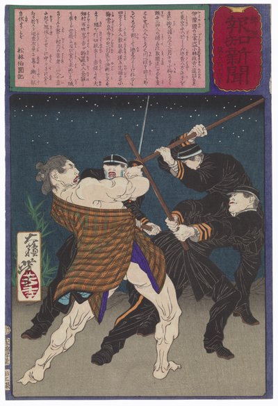  alkotó: Tsukioka Yoshitoshi