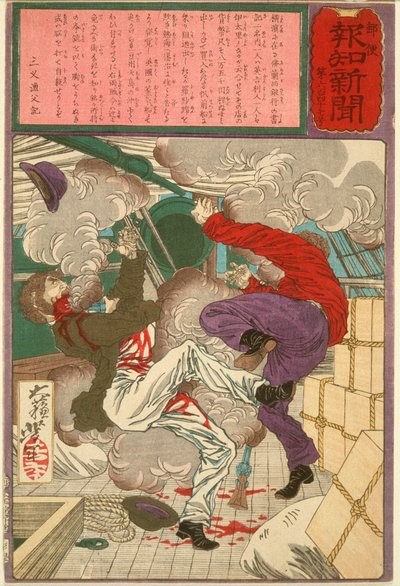  alkotó: Tsukioka Yoshitoshi