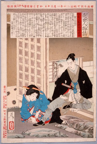  alkotó: Tsukioka Yoshitoshi