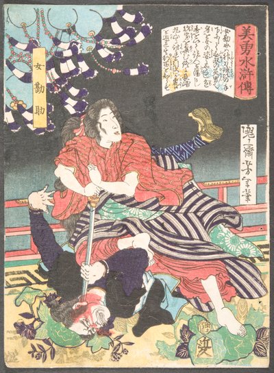 Die Frau Kansuke erschlägt einen Angreifer mit einem Schwert alkotó: Tsukioka Yoshitoshi