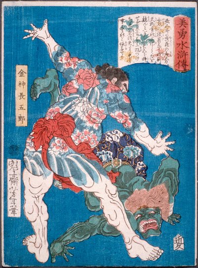  alkotó: Tsukioka Yoshitoshi