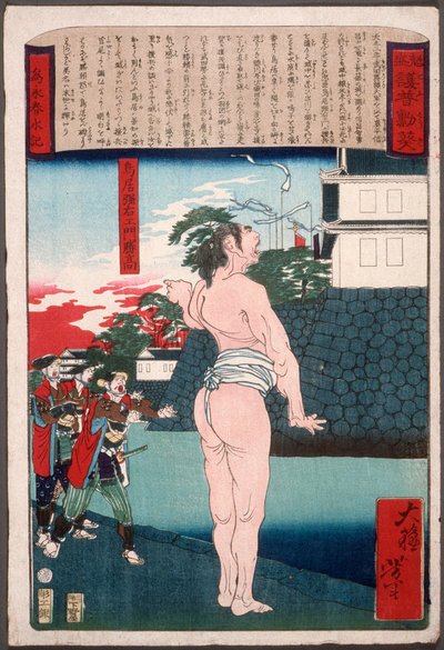  alkotó: Tsukioka Yoshitoshi