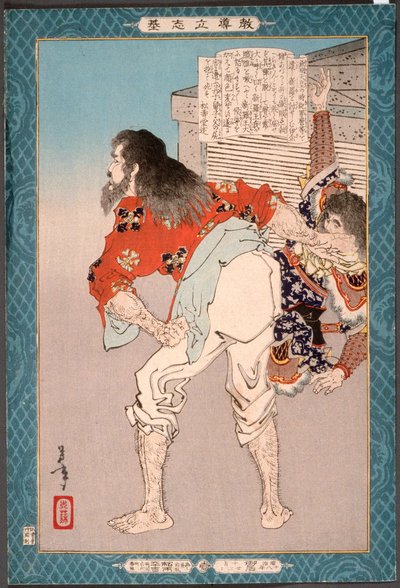  alkotó: Tsukioka Yoshitoshi