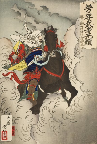  alkotó: Tsukioka Yoshitoshi