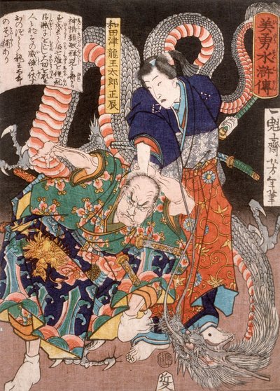  alkotó: Tsukioka Yoshitoshi
