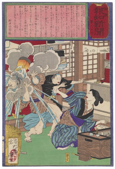  alkotó: Tsukioka Yoshitoshi
