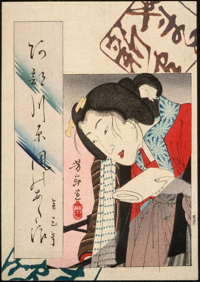  alkotó: Tsukioka Yoshitoshi