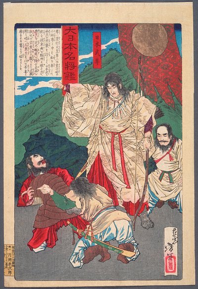  alkotó: Tsukioka Yoshitoshi