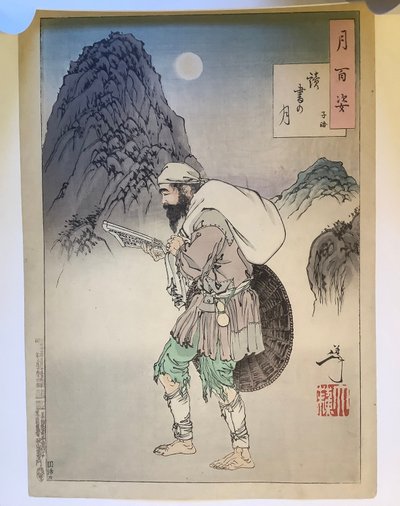  alkotó: Tsukioka Yoshitoshi