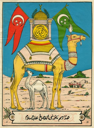 Száleh teve, 7. szúra, 71. vers: (...) Istennek ez a tevéje jel számodra (...). Népszerű képek, Tunézia alkotó: Tunisian School