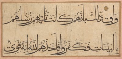 Egy Korán kézirat része, 14. század vége – 15. század eleje. alkotó: Umar Aqta