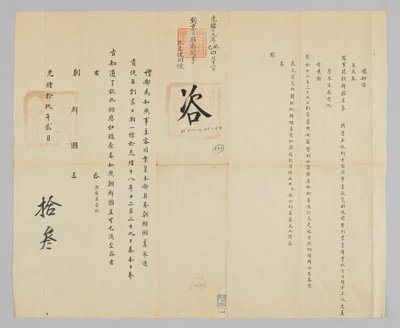 Joseon-kínai diplomáciai dokumentumok alkotó: Unbekannt