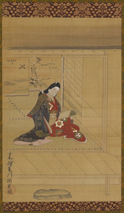 Egy fiatal nő a képernyő mellett olvas, 1615-1868. alkotó: Unbekannt
