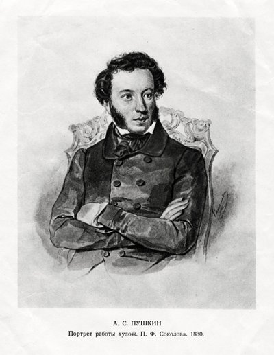 Alekszandr Szergejevics Puskin, 1799-1837, orosz romantikus író, XIX. alkotó: Unbekannt