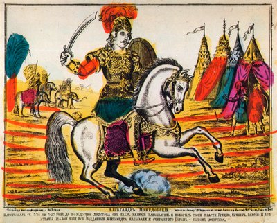 Nagy Sándor, Lubok nyomtatvány, 1869 alkotó: Unbekannt