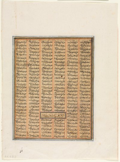 Bahram Chubineh elfogta Khusrau Parviz verso, kb. 1299. alkotó: Unbekannt