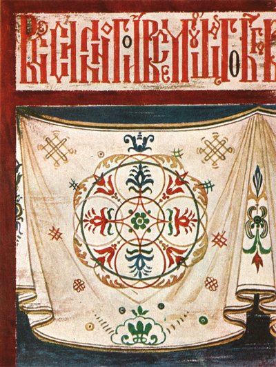 Szőnyegfríz a Szent Miklós Mokrinszkoj templomban Jaroslawban, Oroszországban, 1928. alkotó: Unbekannt