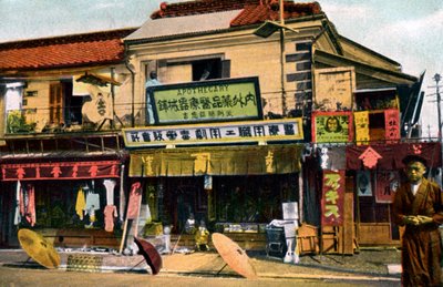 Vegyészbolt, Yokohama, Japán, XX. század alkotó: Unbekannt