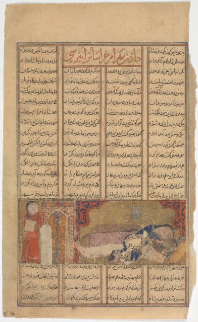 Bahram Chubina halála, Folio a Shahnama Királyok Könyvéből, kb. 1330-40. alkotó: Unbekannt