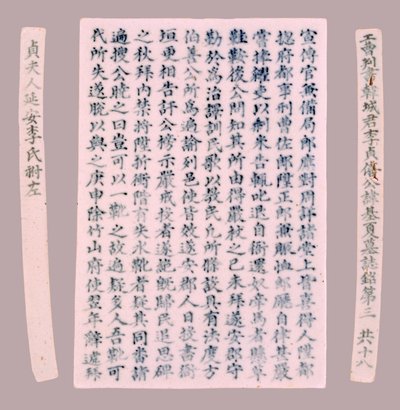 Yi-hai Plquis jelzője, 1718. alkotó: Unbekannt
