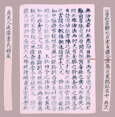 Yi-hai Plquis jelzője, 1718. alkotó: Unbekannt