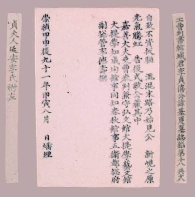 Yi-hai Plquis jelzője, 1718. alkotó: Unbekannt