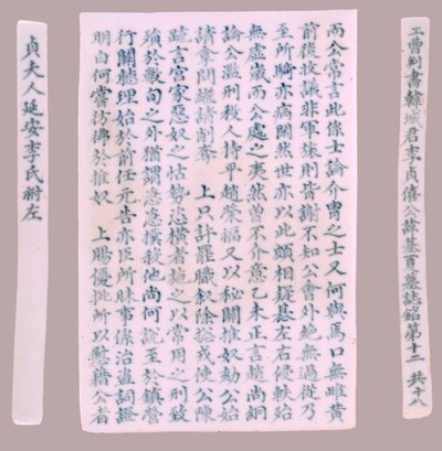Yi-hai Plquis jelzője, 1718. alkotó: Unbekannt